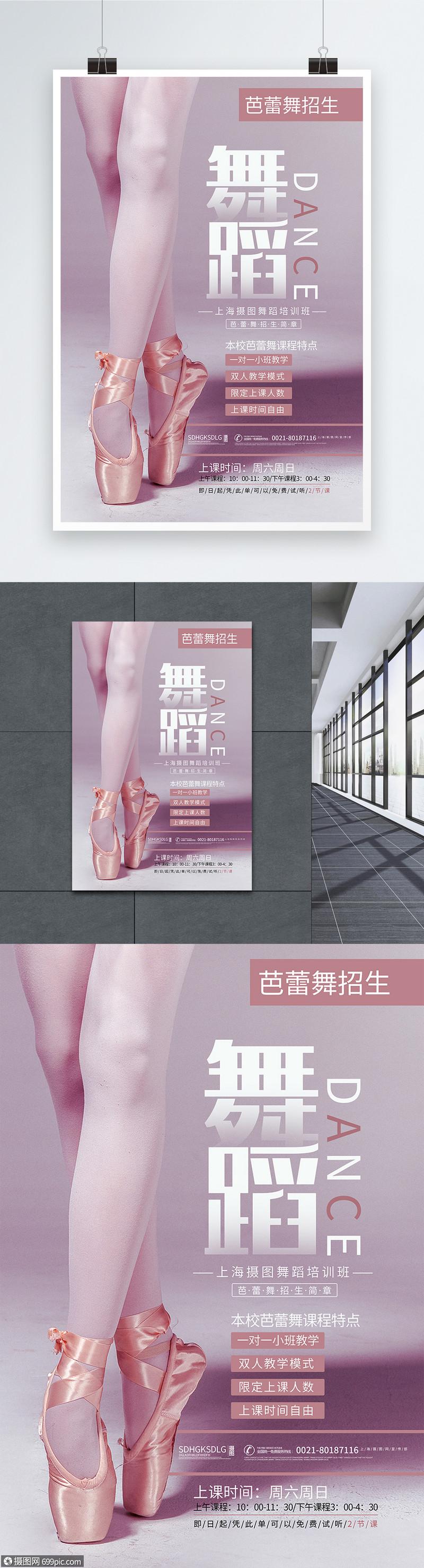 舞动人生，从这一步开始——2025舞蹈培训春季招生火热启动！