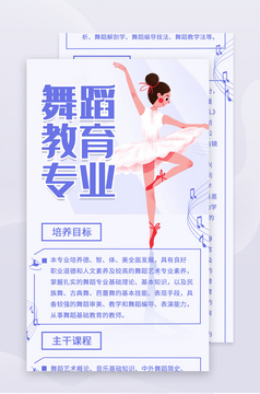 小清晰瑜伽舞蹈培训班H5暑假培训活动海报